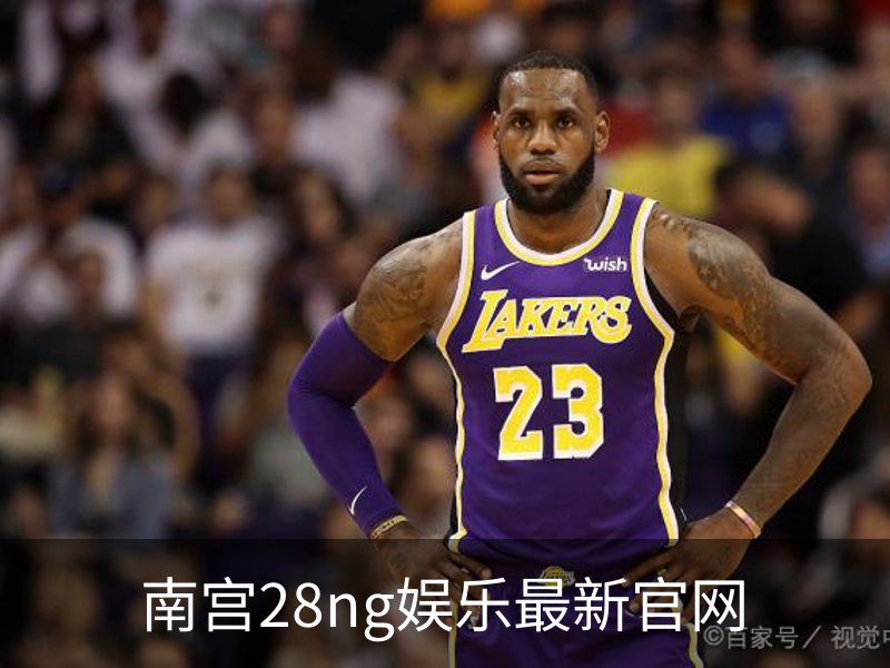 南宫28ng娱乐最新官网品牌故事